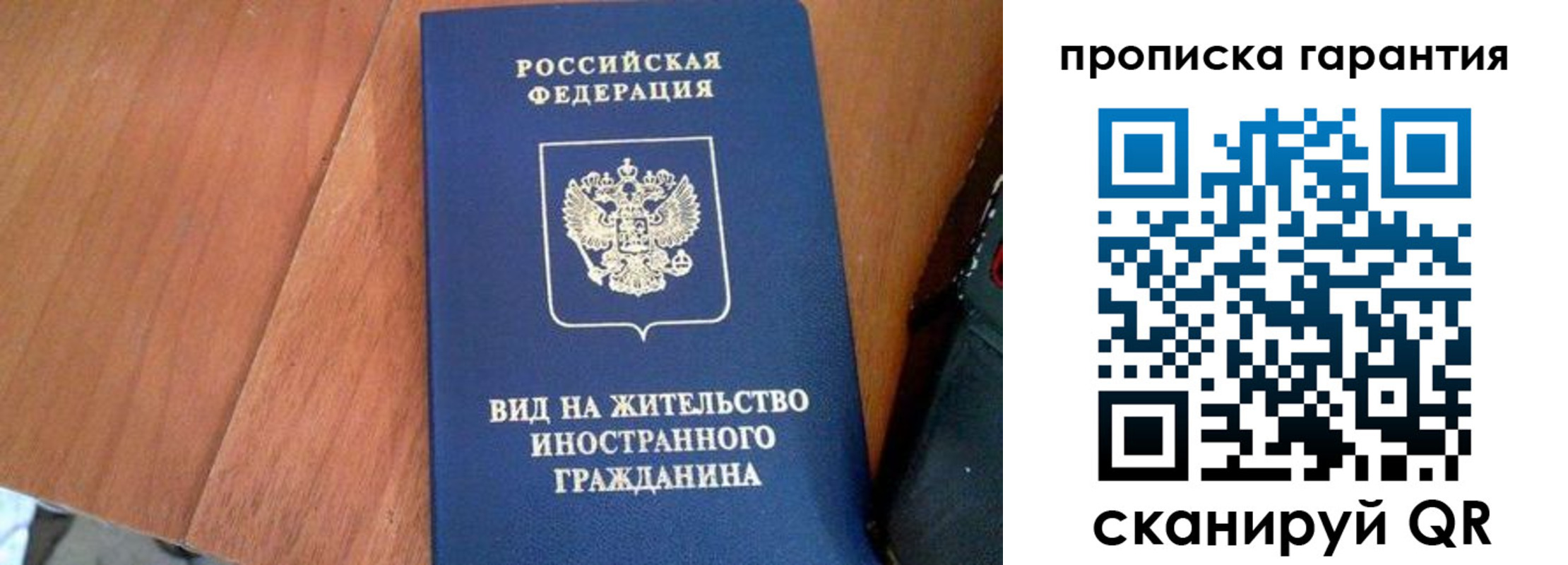 где прописаться в Старой Купавне