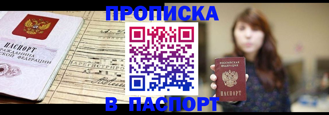 временная регистрация законно в Старой Купавне