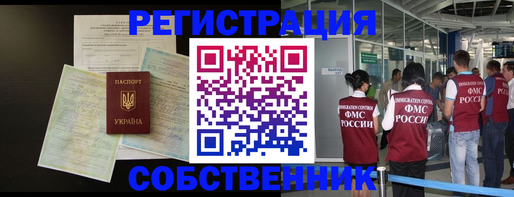 прописка в квартире в Старой Купавне