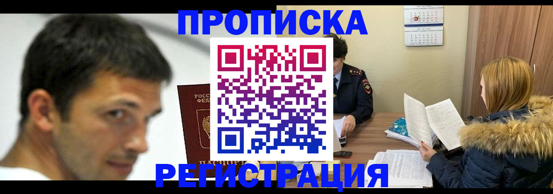 временная регистрация госуслуги в Старой Купавне