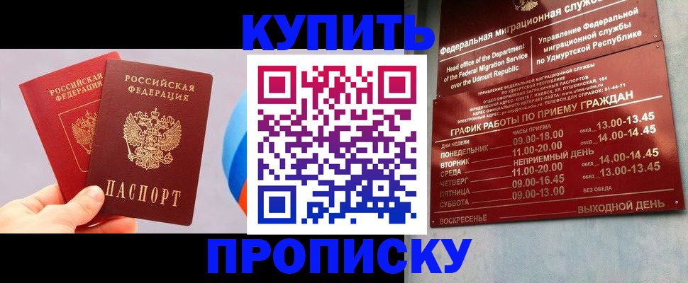 временная регистрация для школы в Старой Купавне