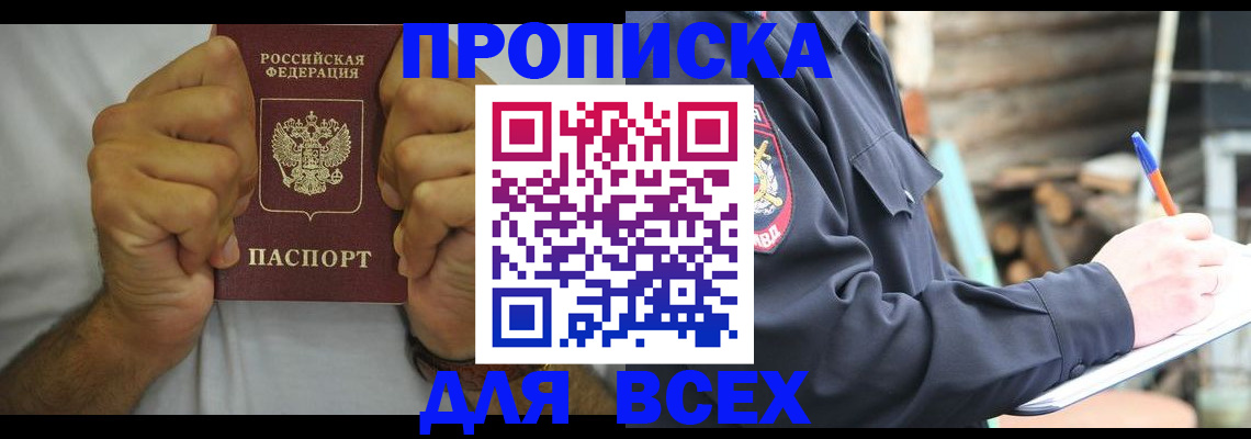 временная регистрация госуслуги в Старой Купавне