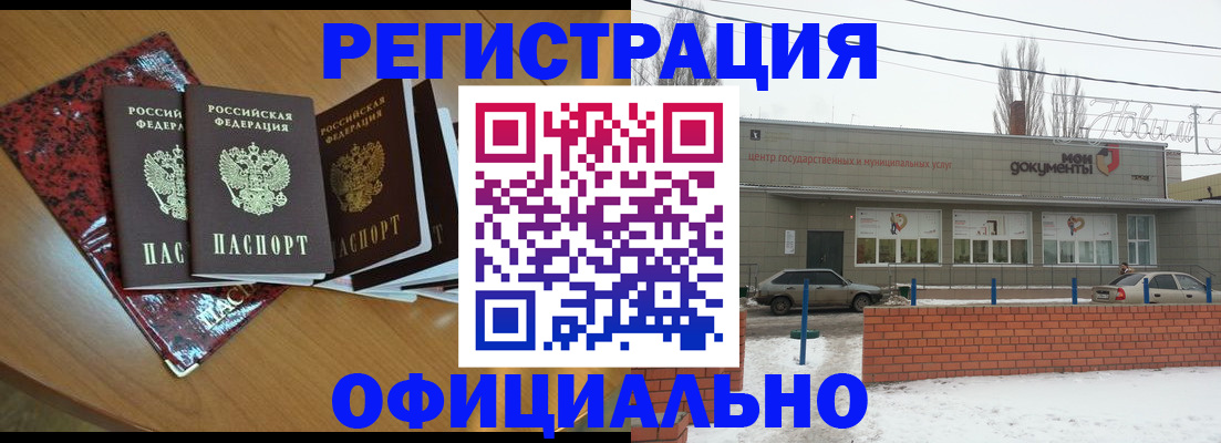 прописка для кредита в Старой Купавне