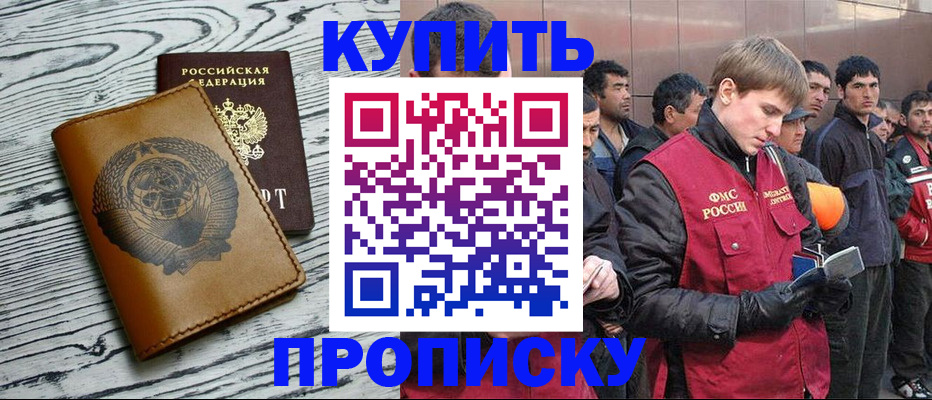 регистрация для школы в Старой Купавне