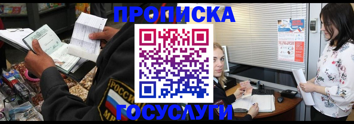 найти адрес прописки в Старой Купавне